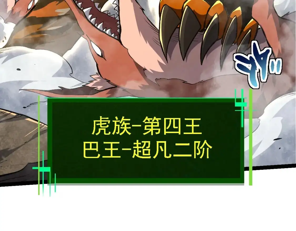 第149话 闪光战虎28