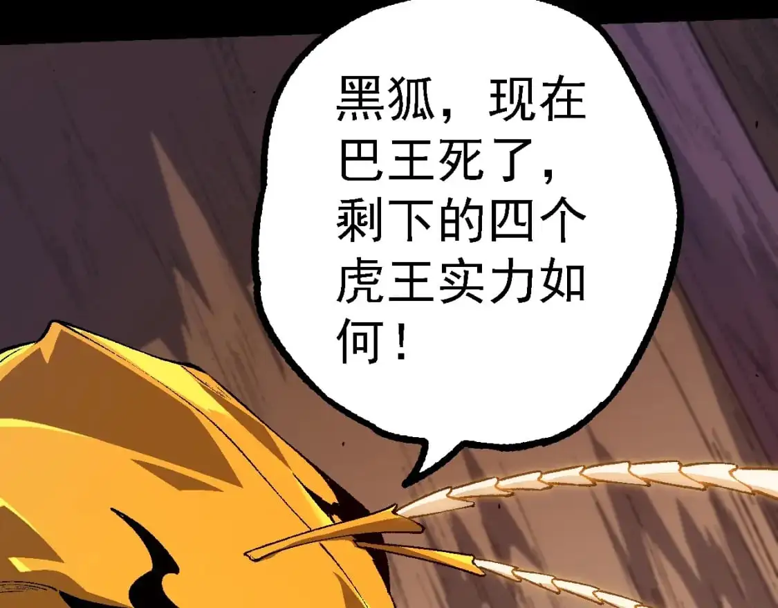 第150话 白虎出击39