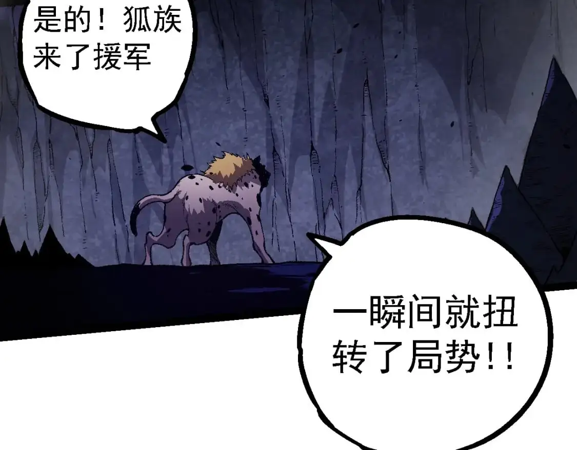 第150话 白虎出击8