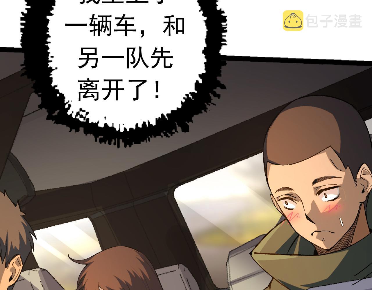 第19话 打入人类内部32