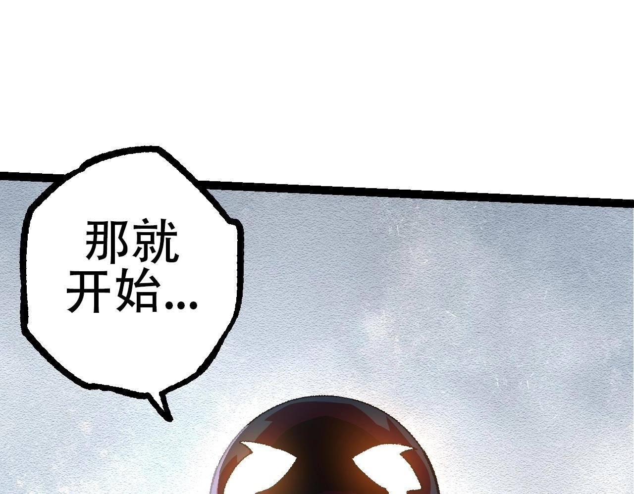 第89话 进化的牛魔149