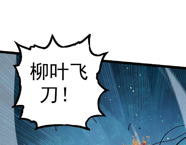 第35话 小青晋级24
