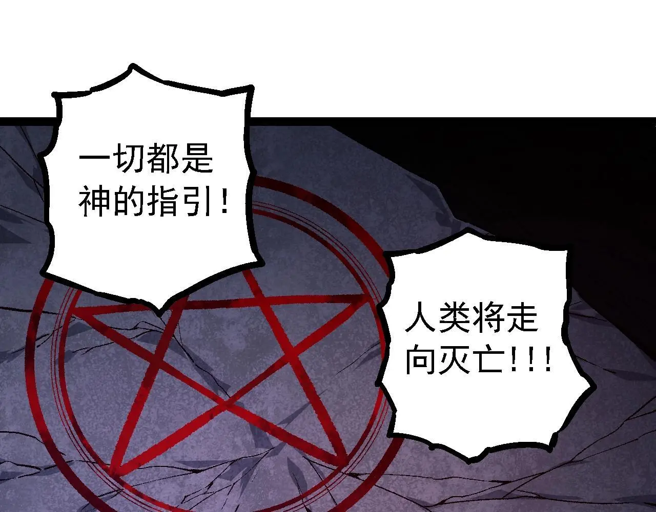第123话 澳创你这个狗杂种104