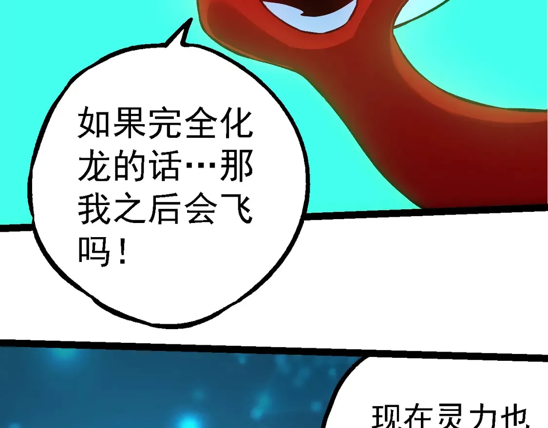 第205话 吞噬？78