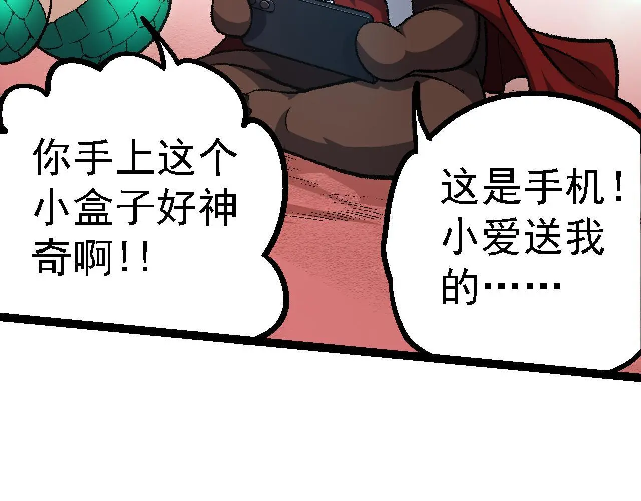 第139话 争夺龙蛋17