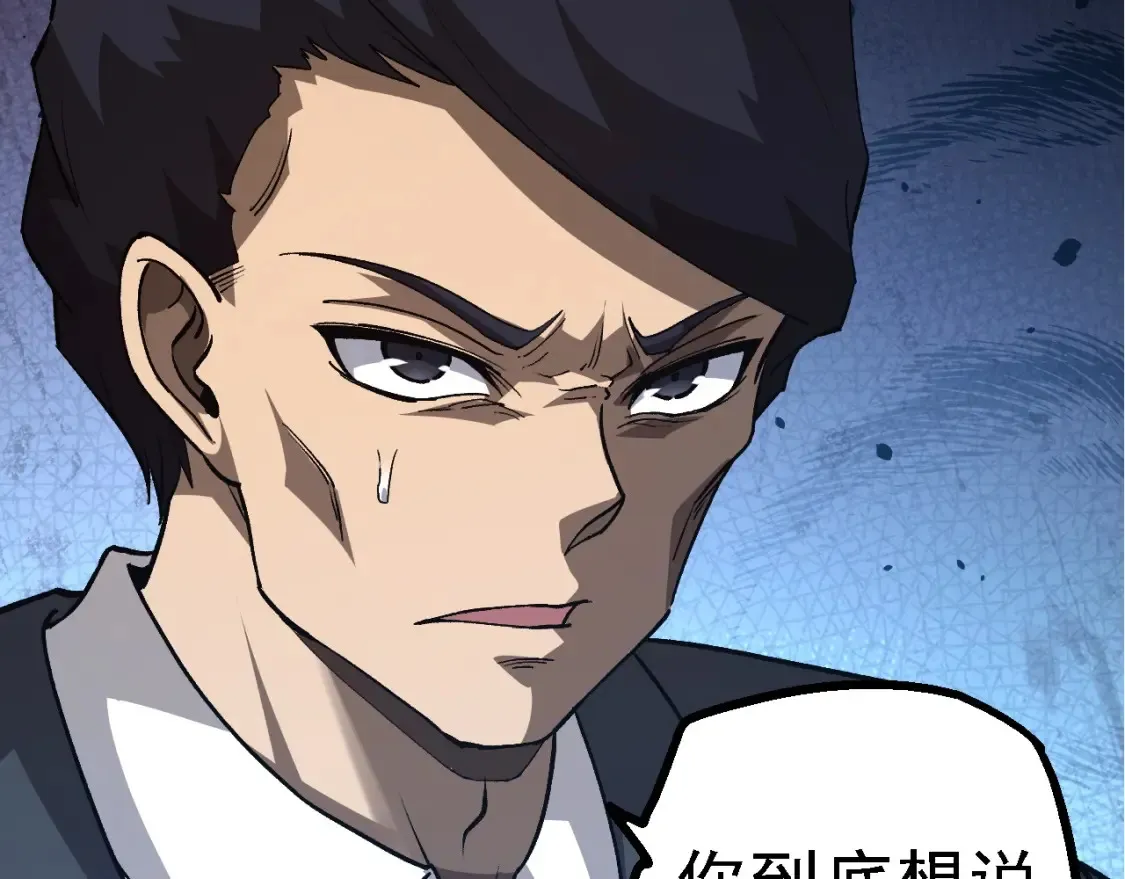 第178话 金属生命12