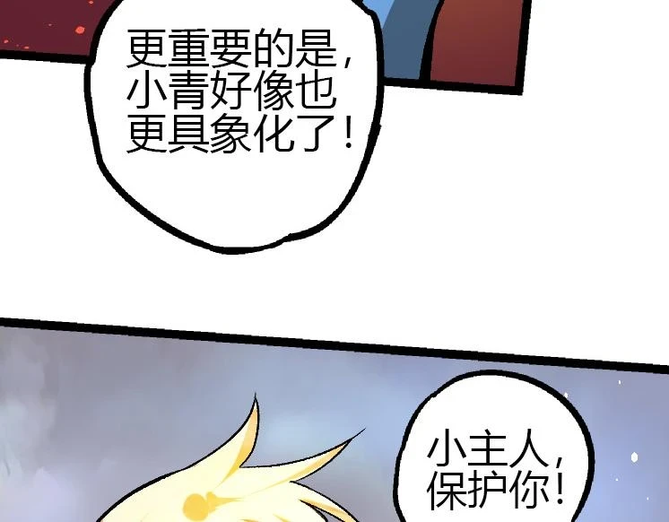 第35话 小青晋级139