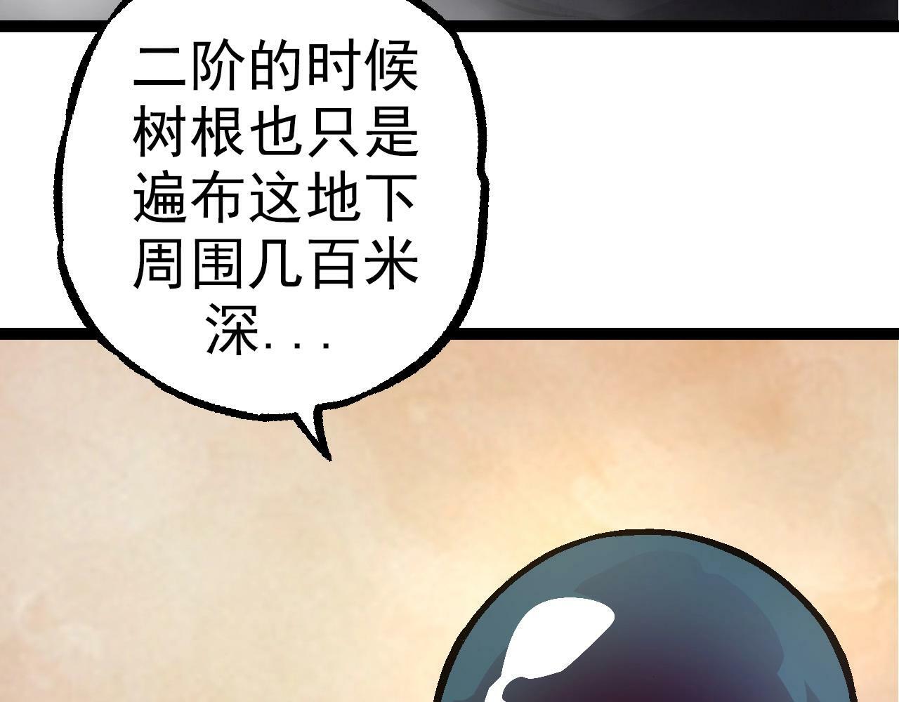 第70话 上古秘辛19
