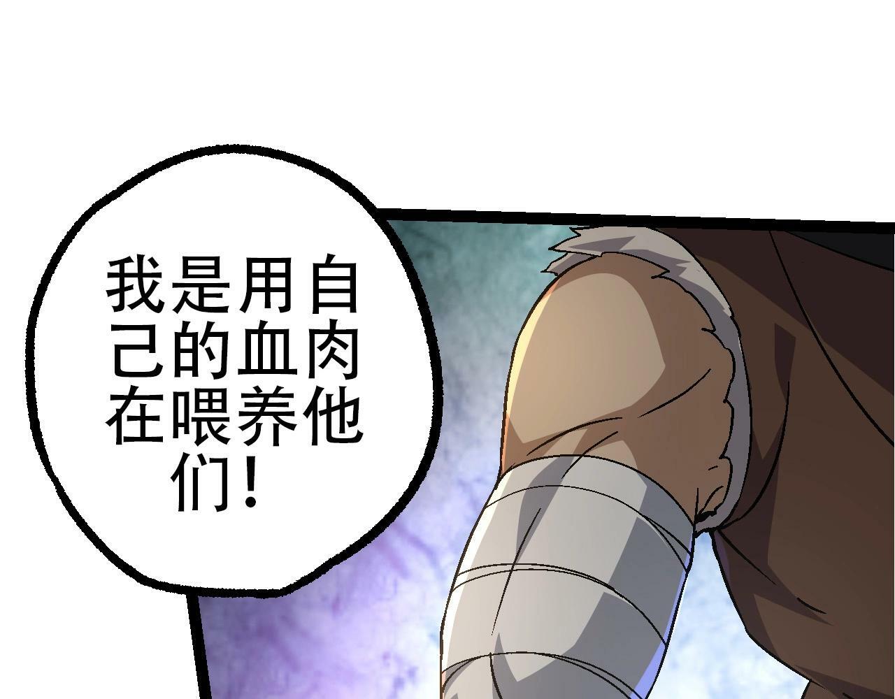 第84话 狩猎开始！熊猫的首秀104