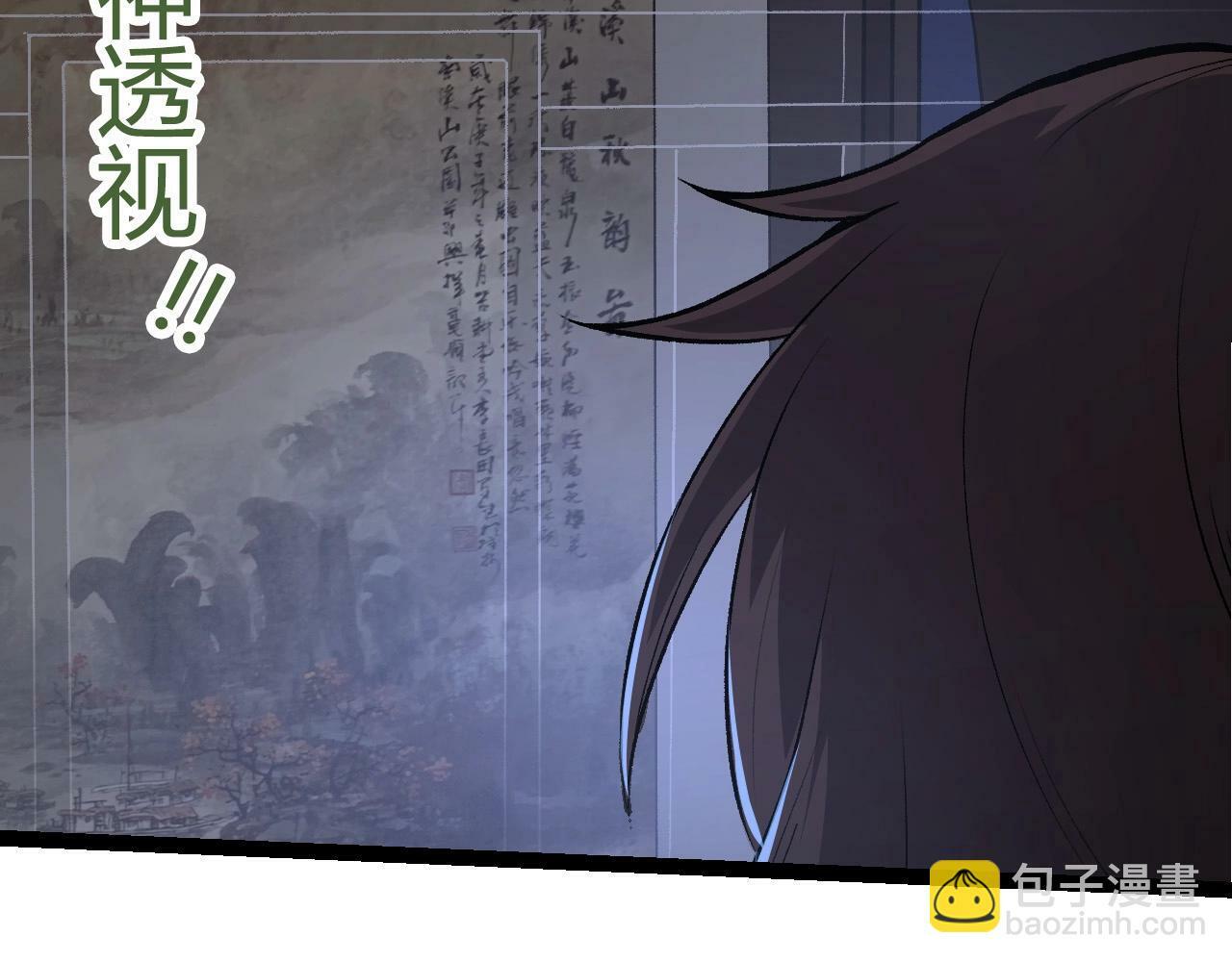 第70话 上古秘辛91