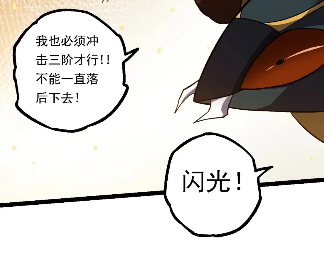 第143话 进阶的九尾85