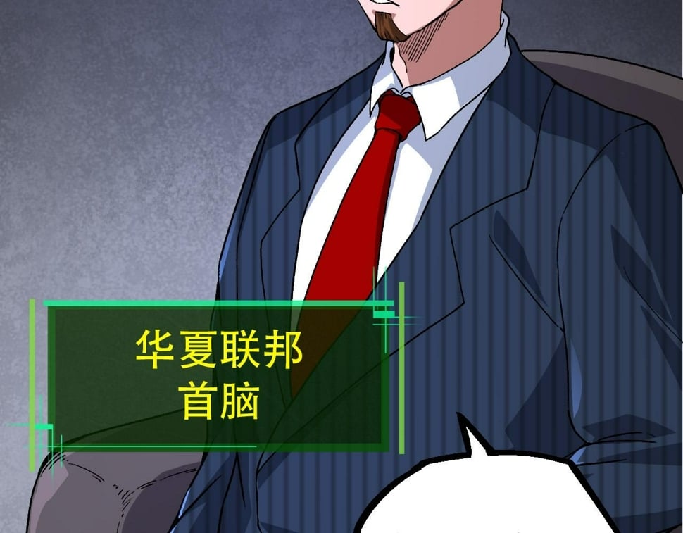 第48话 灵力潮汐85