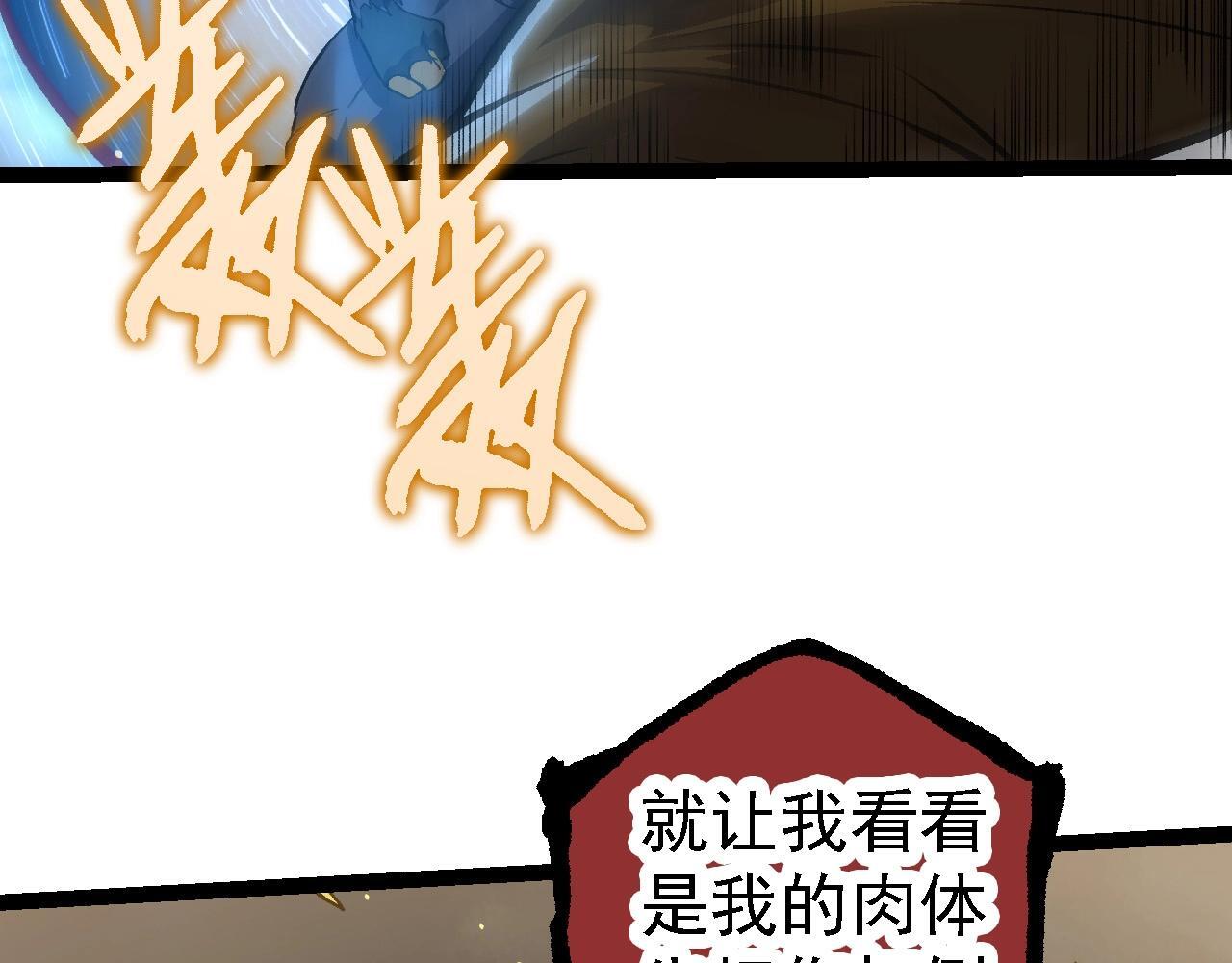 第105话 及时赶到16