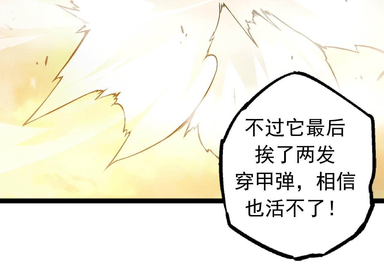 第19话 打入人类内部9
