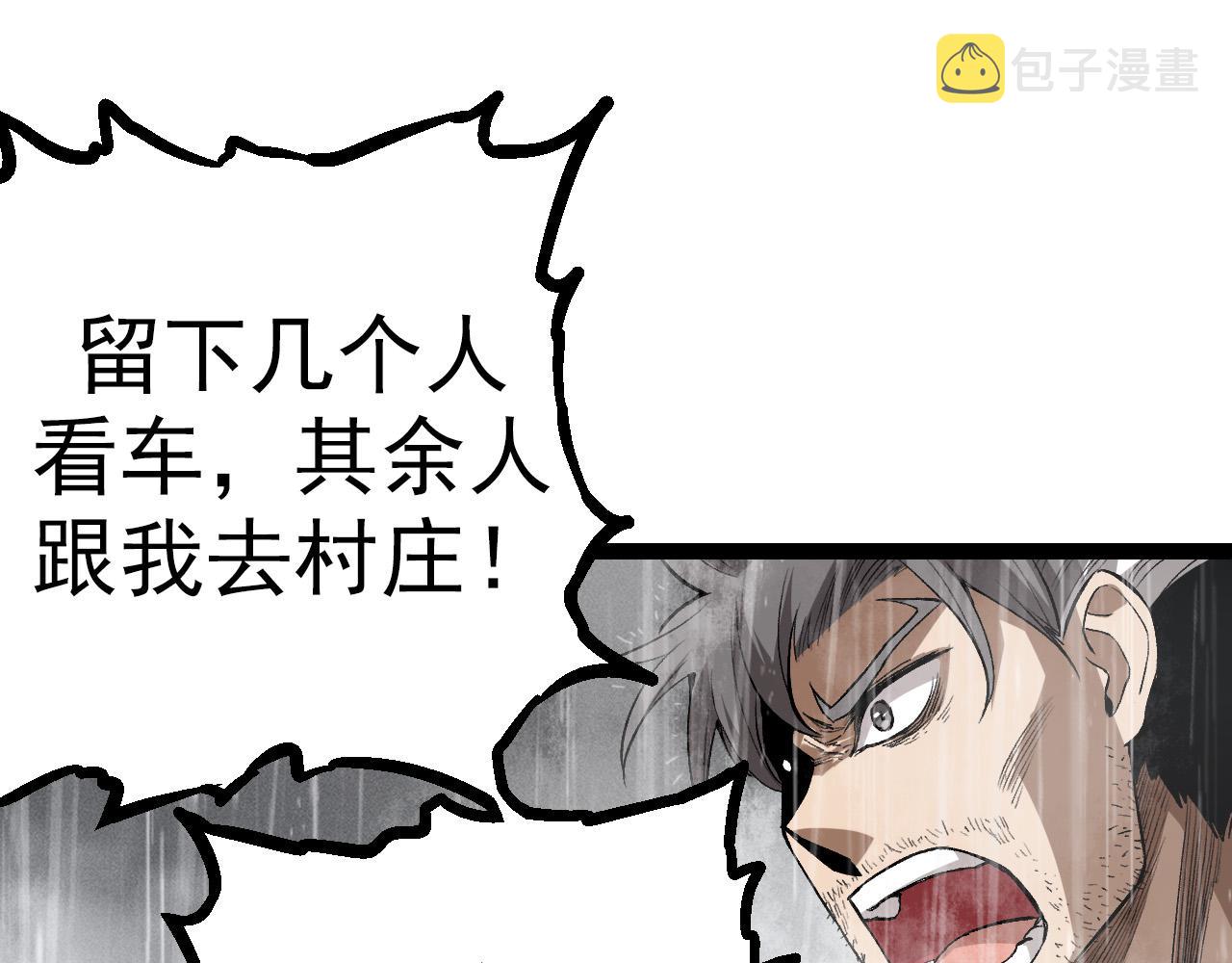 第16话 人类的入侵？94