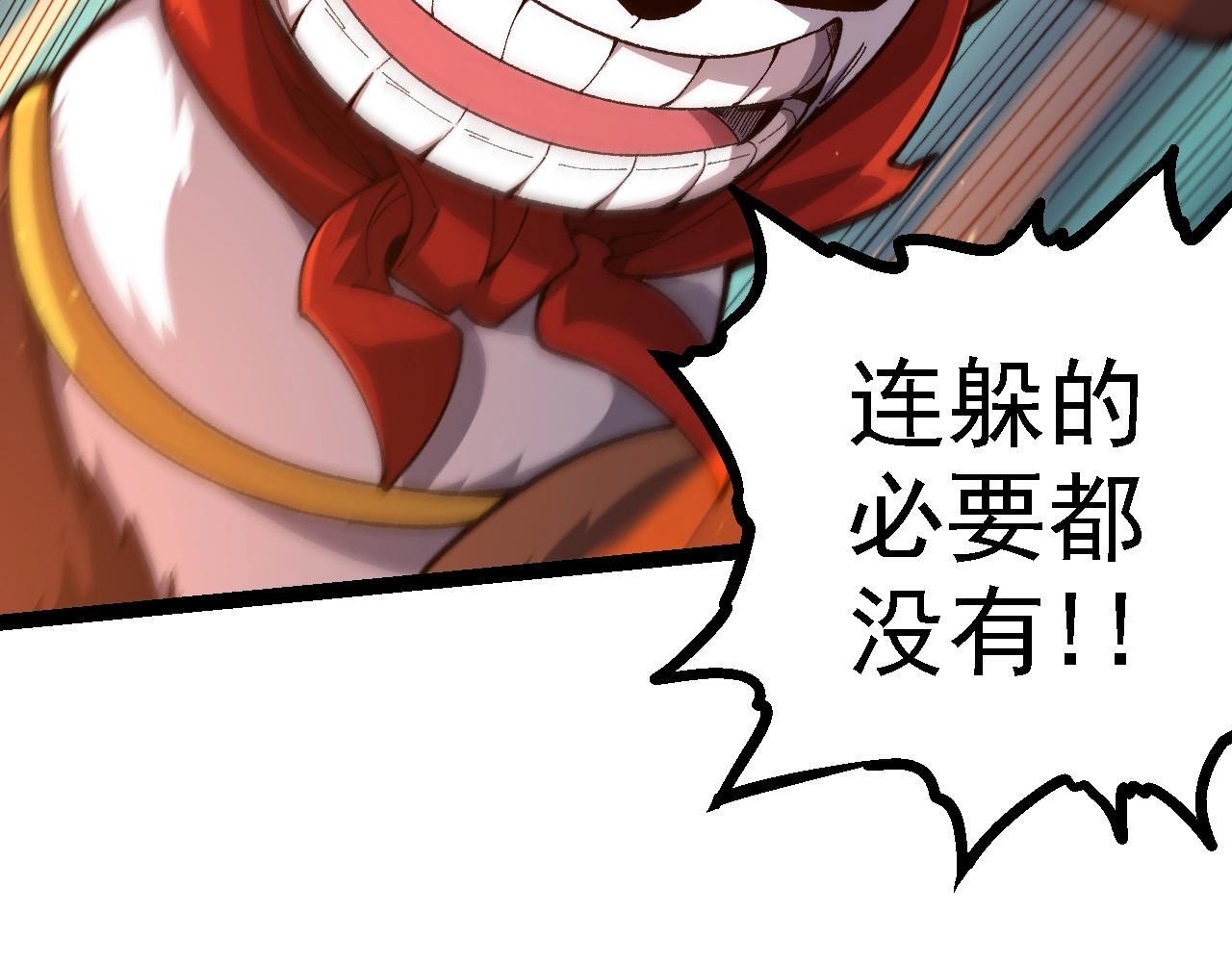 第107话 招揽115