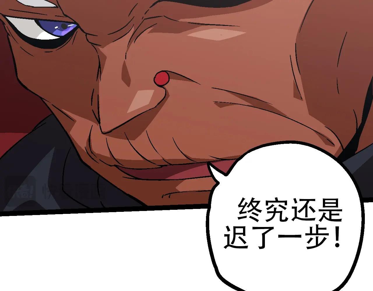 第87话 鼠群突袭60