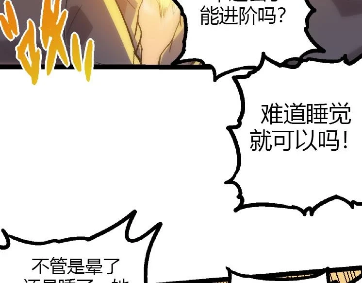 第35话 小青晋级101
