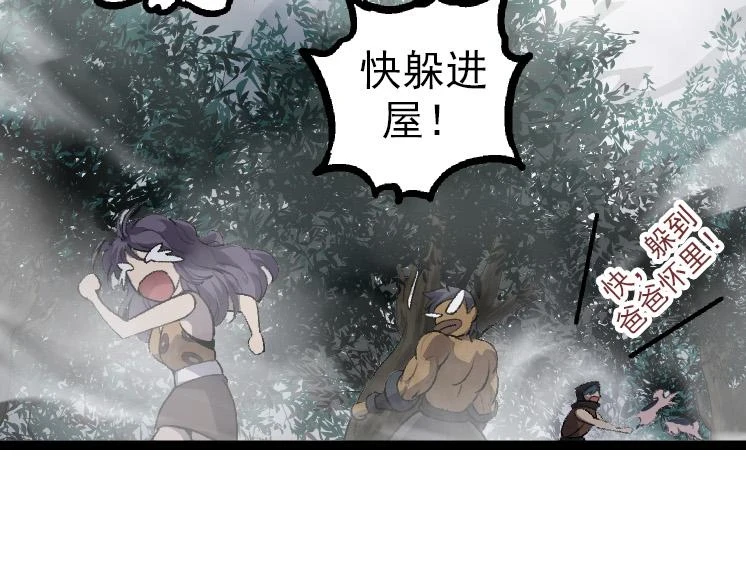 第36话 进阶一阶的巨鳄182