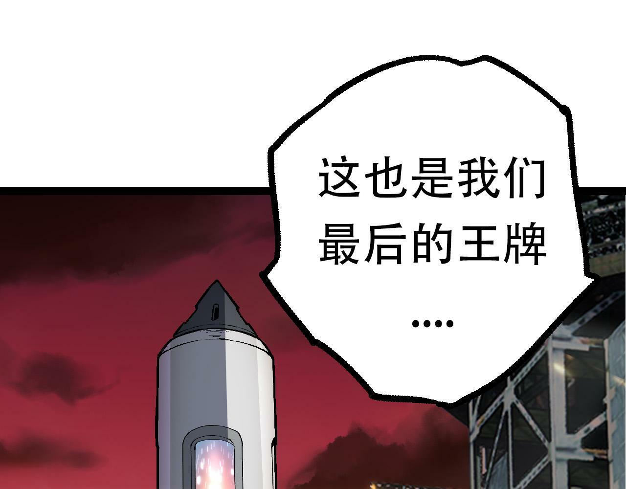 第64话 最强灵力导弹74