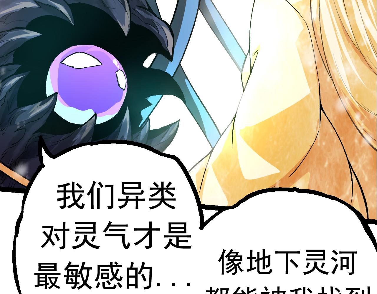 第24话 新的发现83