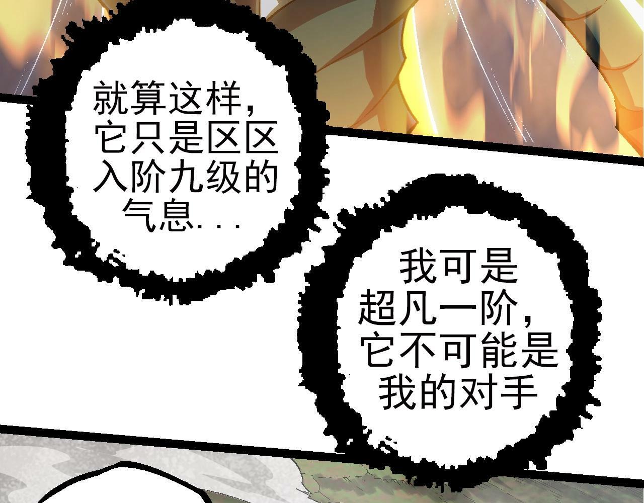 第59话 挑战命运的力量86