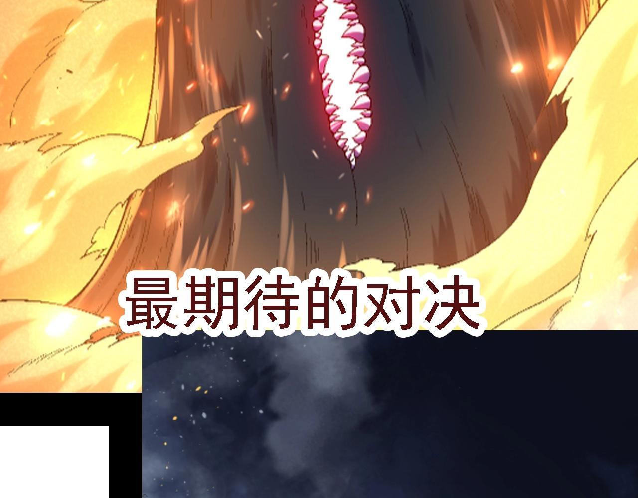 第109话 古老生物150