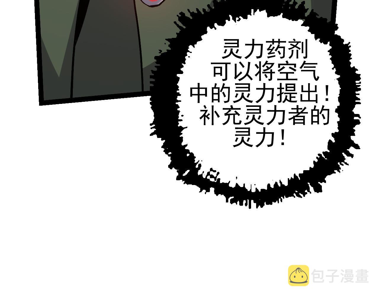 第17话 灵力检测卫星16