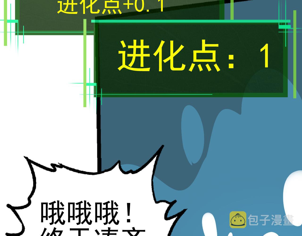 第2话 危机四伏的异世界83