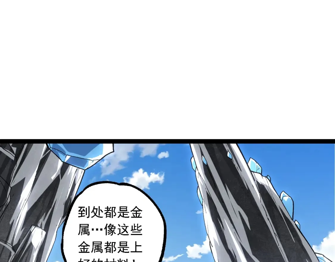 第178话 金属生命89