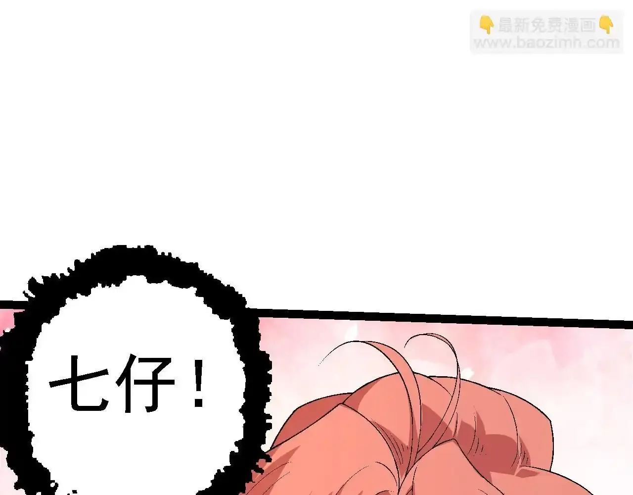 第118话 连一刻也没有为七仔的战败悲伤119