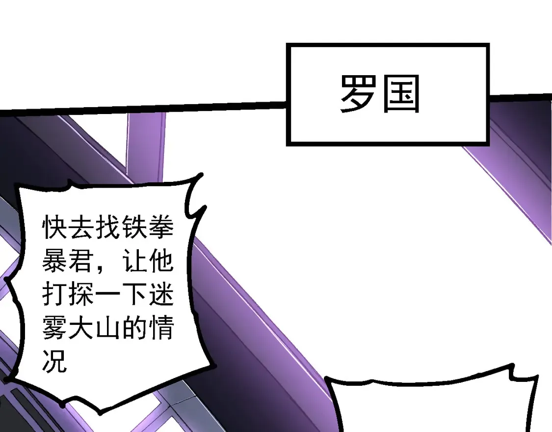 第186话 伸出獠牙54