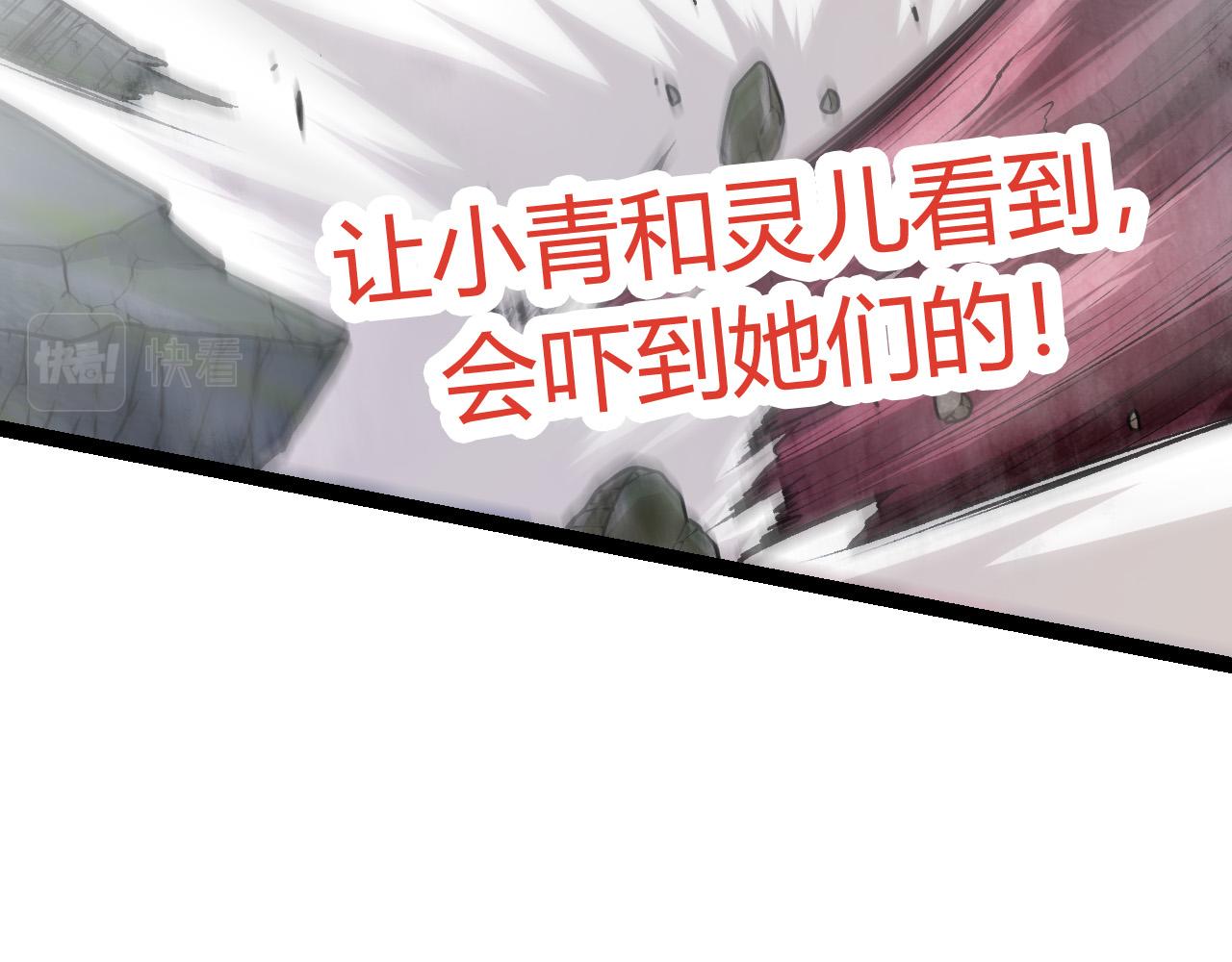第8话 新一轮强化147