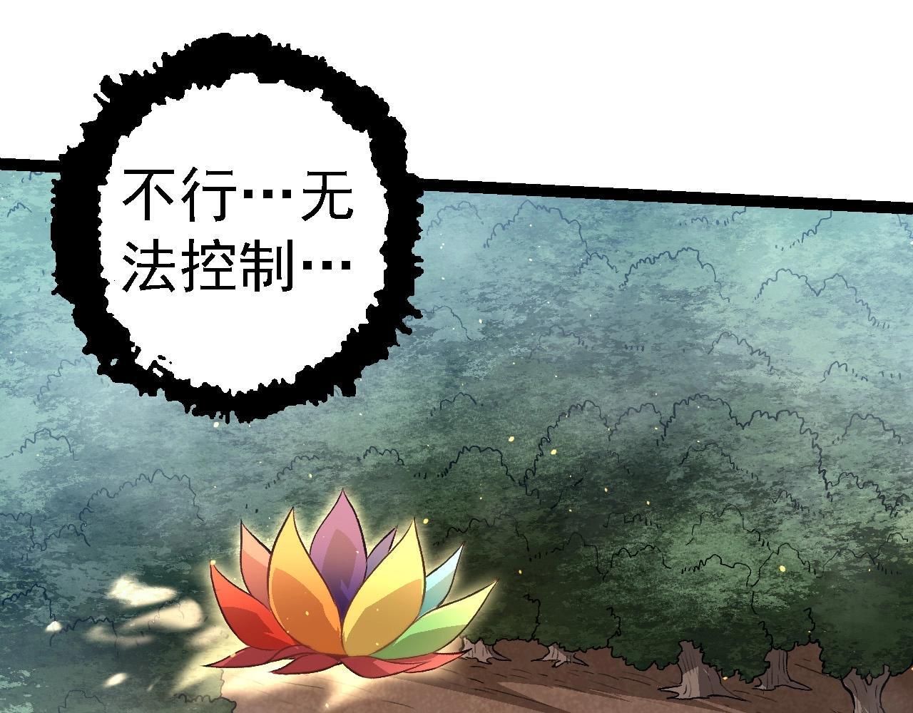 第105话 及时赶到106