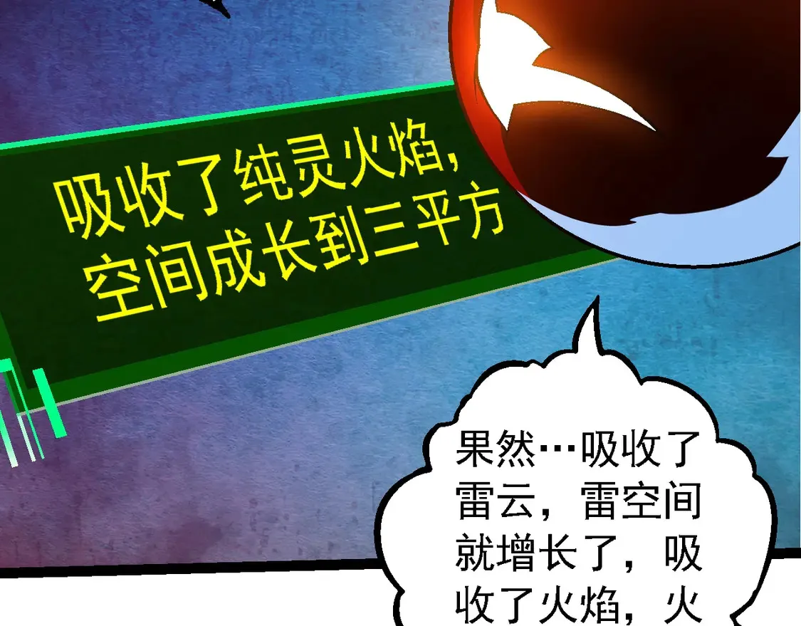 第193话 开启天眼89