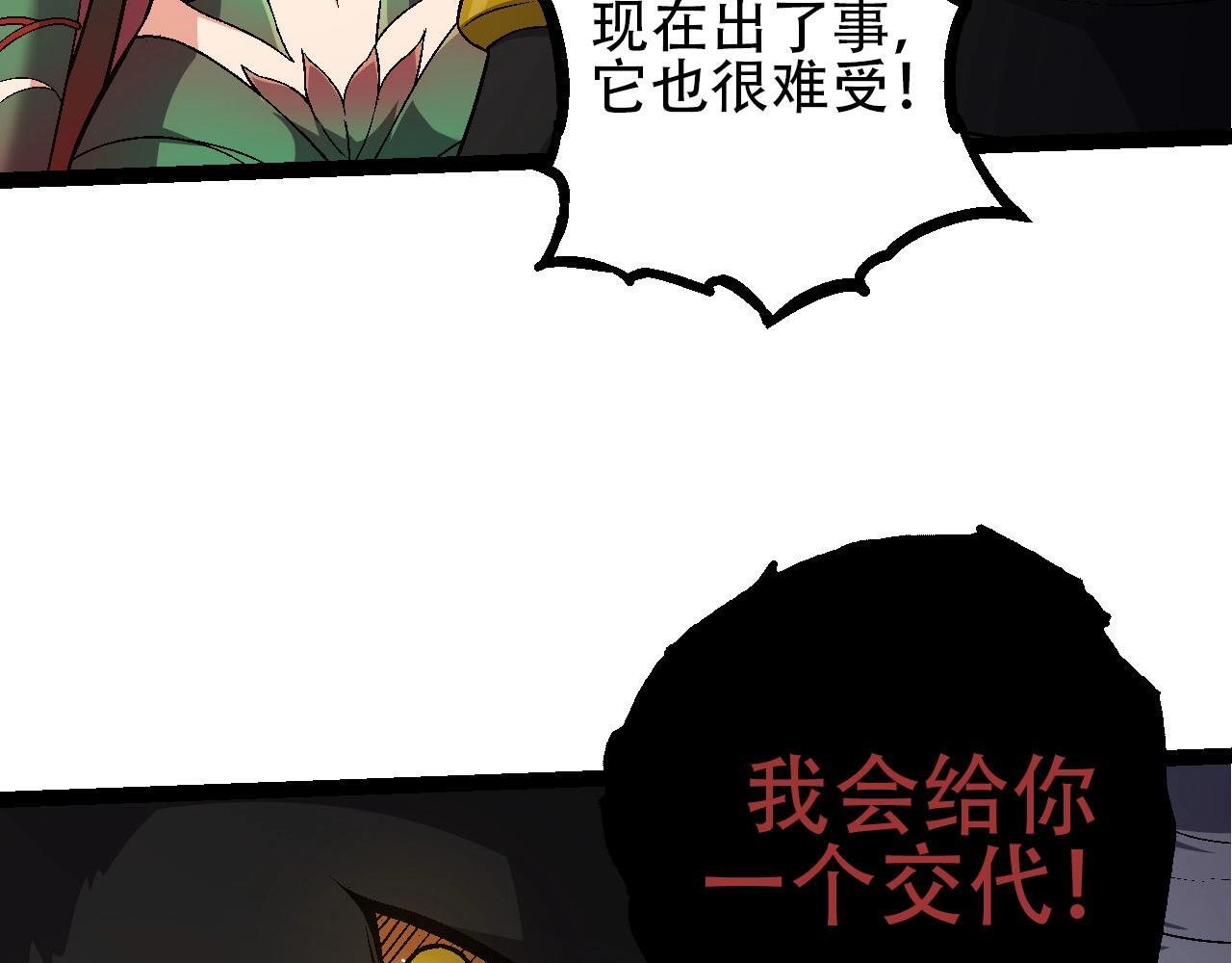 第90话 导火线76