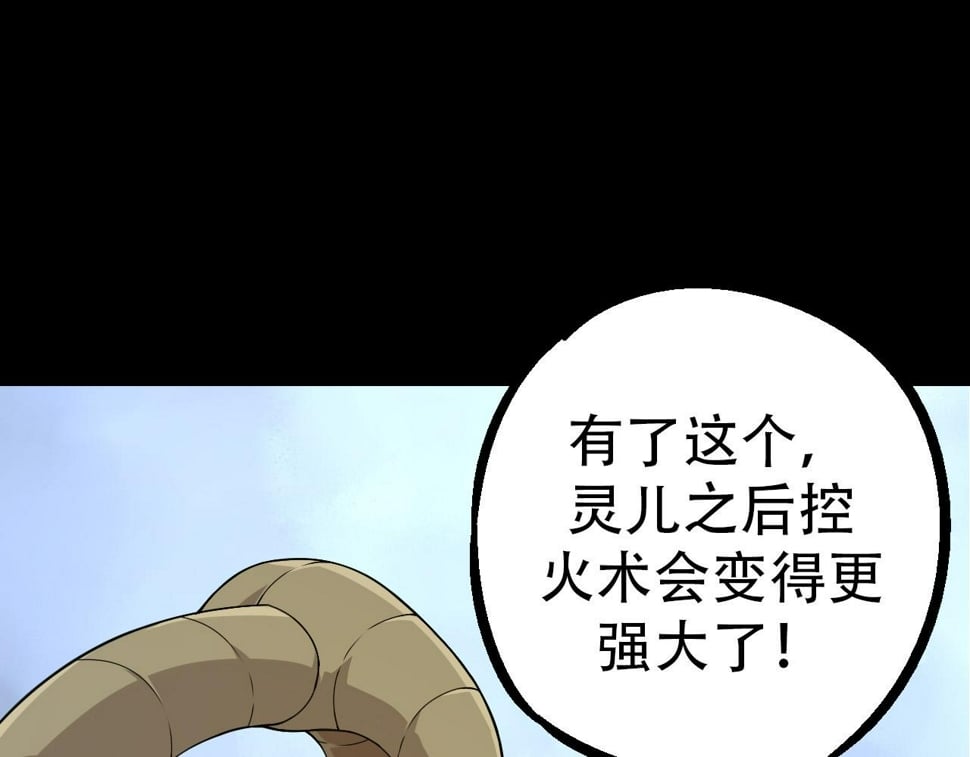 第49话 战争时代104