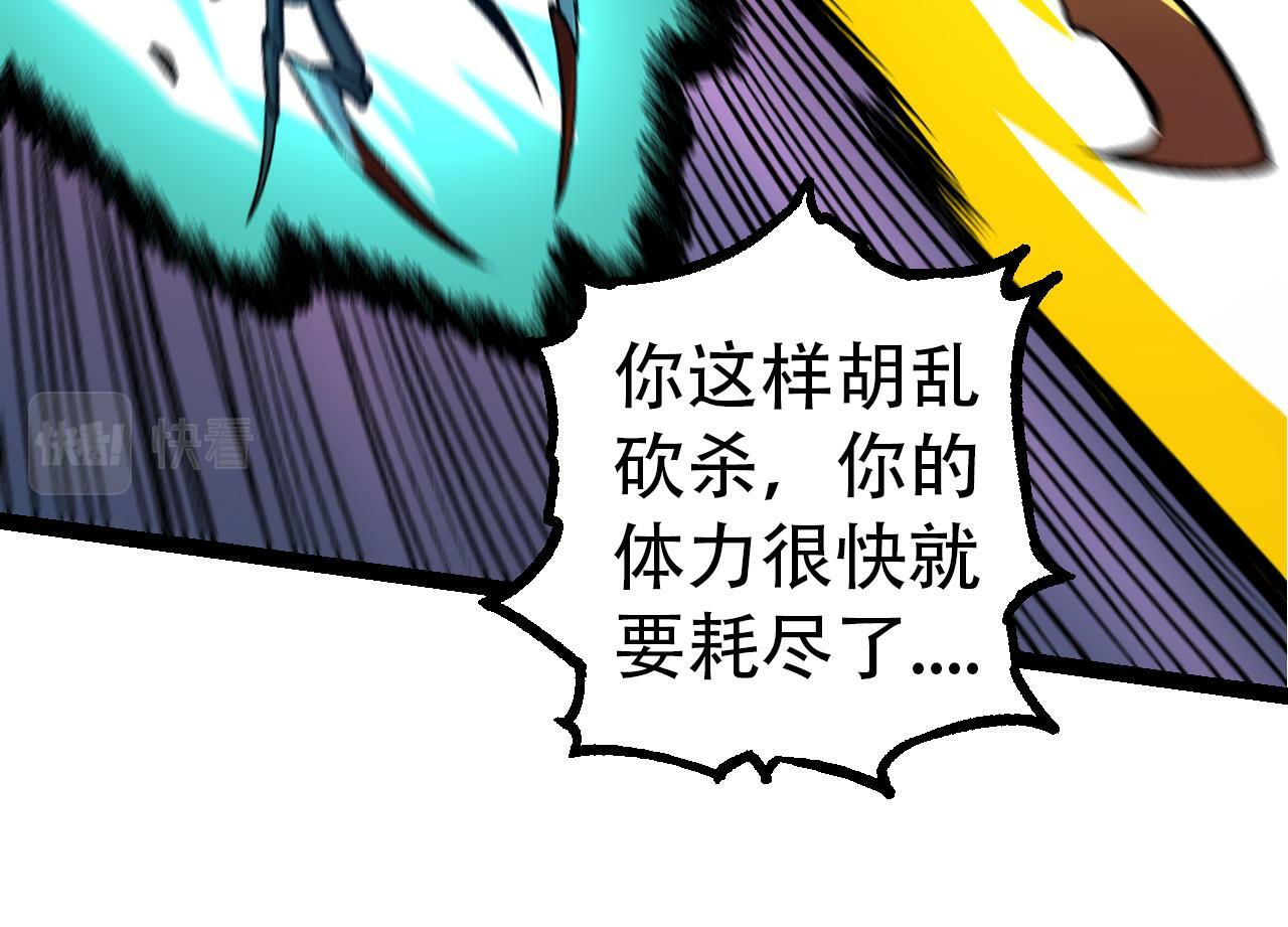 第53话 蝗虫淹没，无力阻挡83