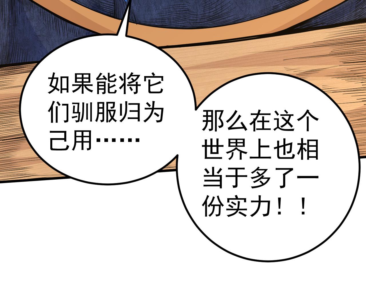 第2话 危机四伏的异世界23