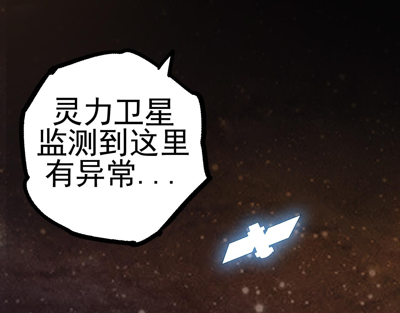 第17话 灵力检测卫星96