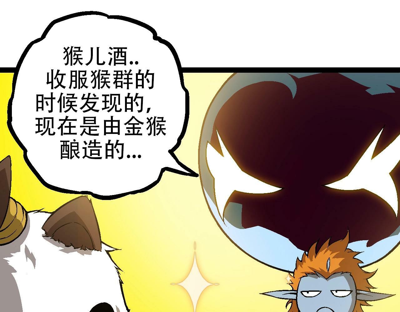 第73话 第二次灵力潮汐24