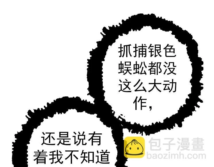 第37话 与人类首次正面交手！44