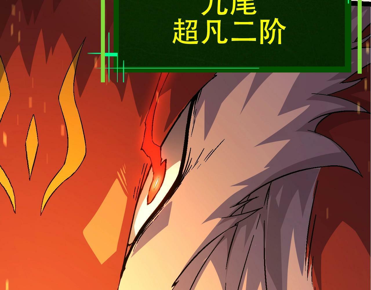 第83话 强大的九尾152