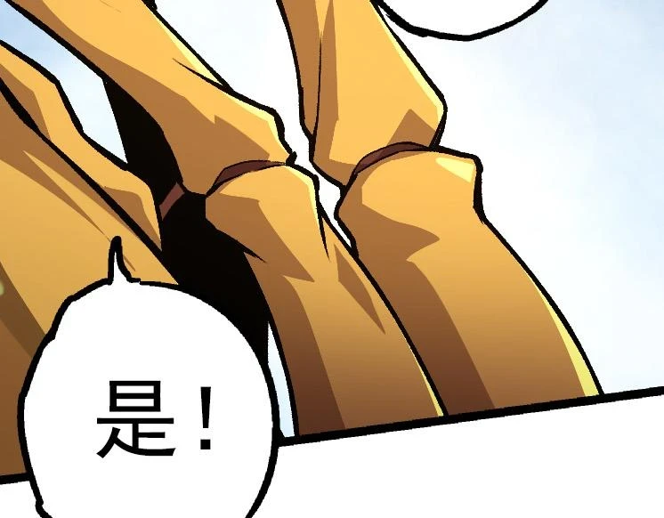 第36话 进阶一阶的巨鳄148