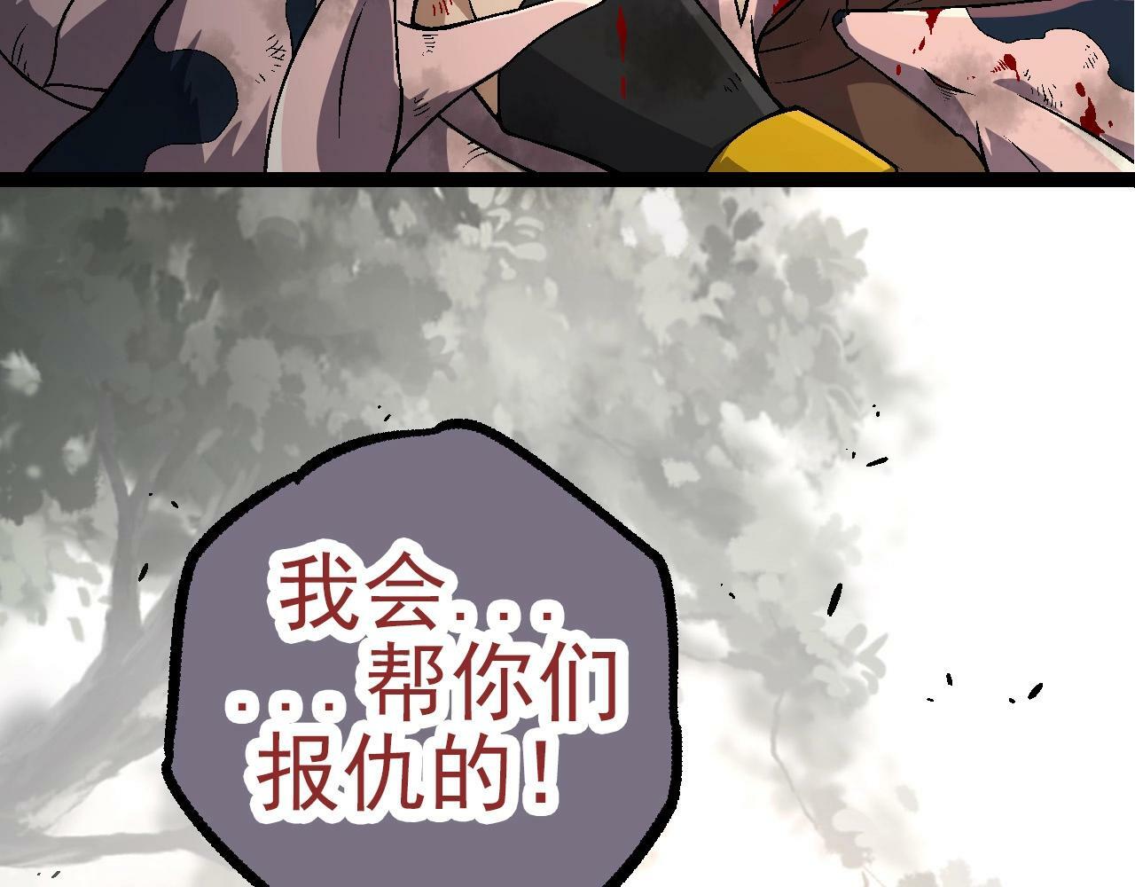 第59话 挑战命运的力量106