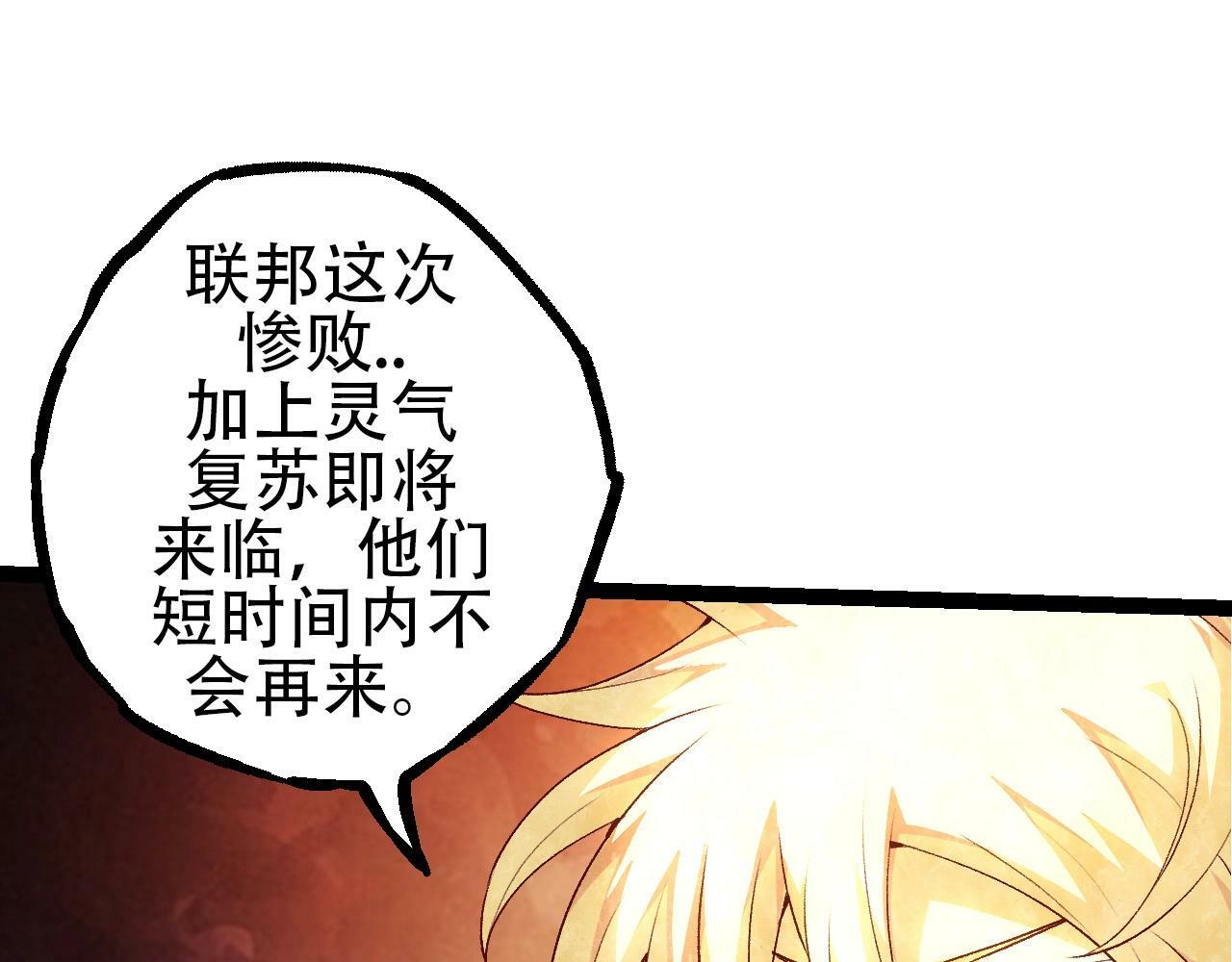 第70话 上古秘辛134