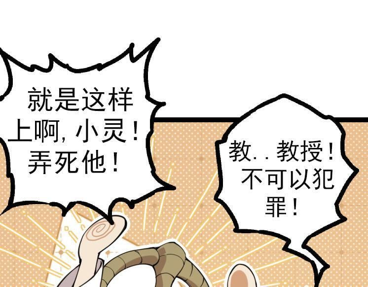 第44话 小灵与少将的决斗134