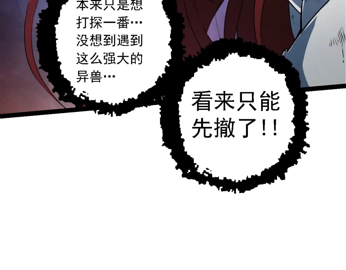 第175话 实力大增的异兽们138