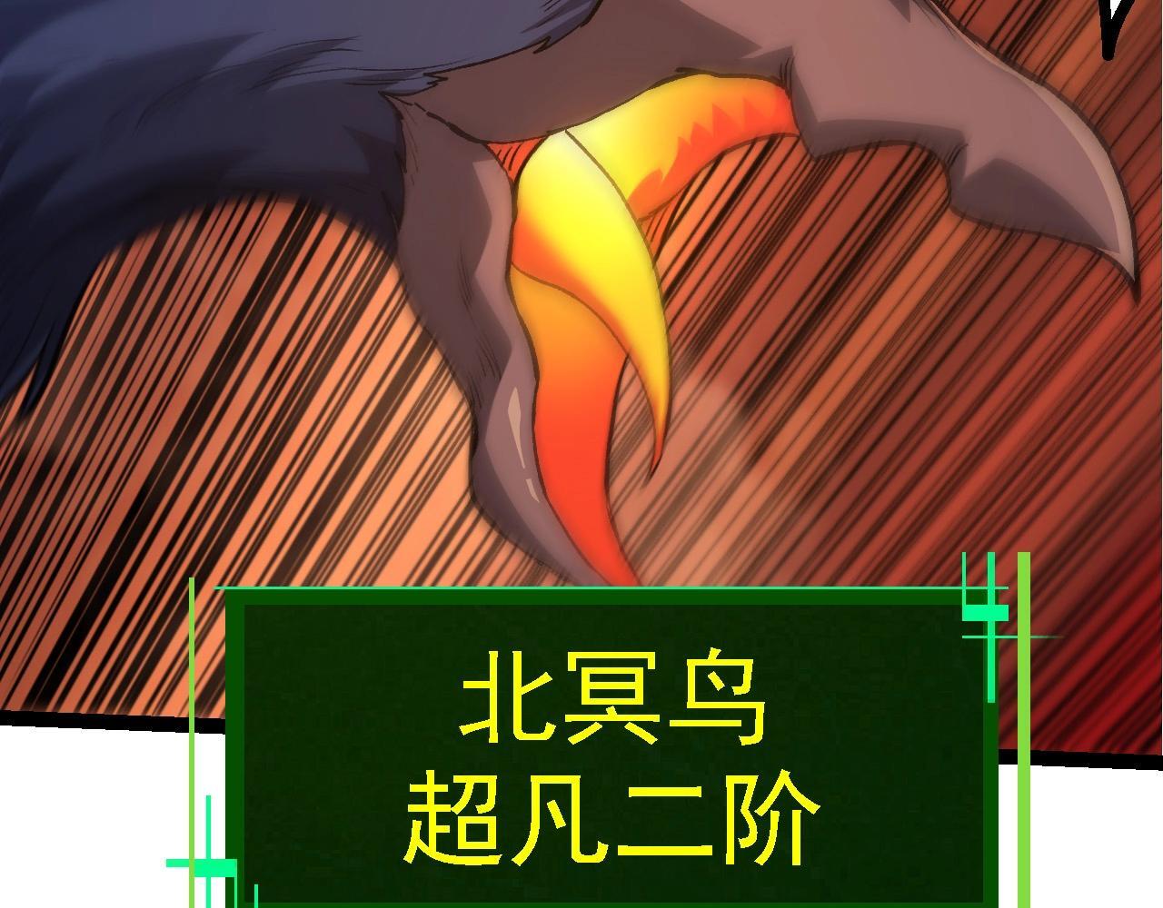 第100话 群雄夺宝95