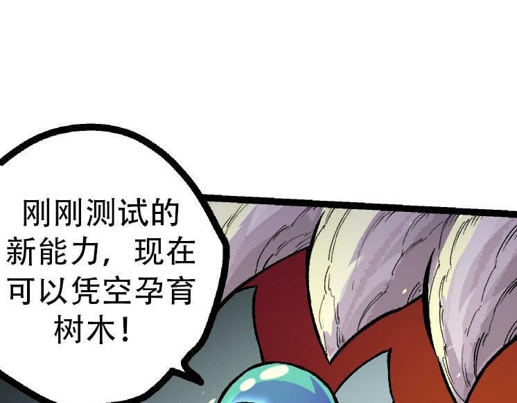 第46话 变异之后的千琴72